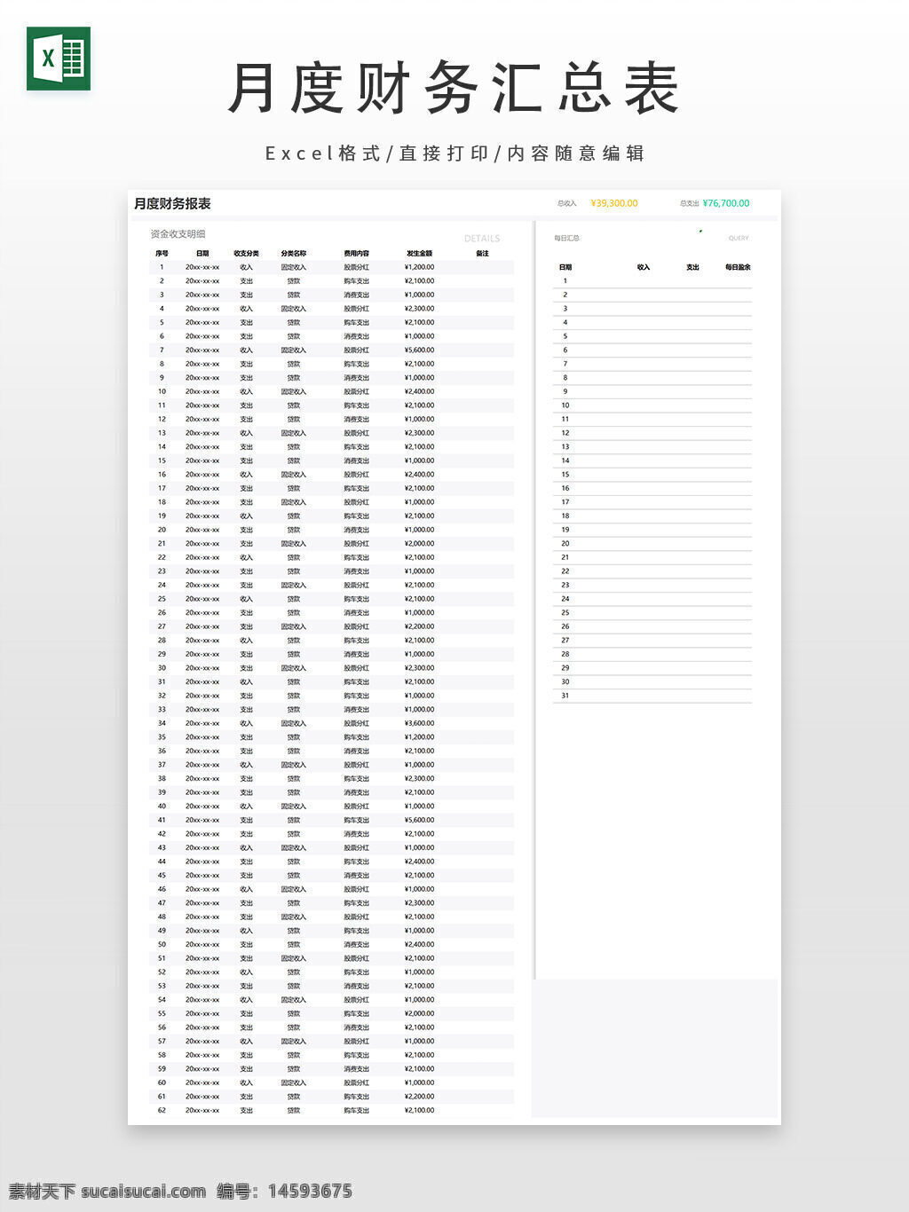 月度财务报表素材图片下载-素材编号14593675-素材天下图库
