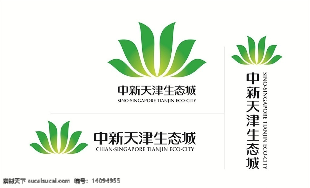 中心 生态城 logo 塘沽 滨海 分层