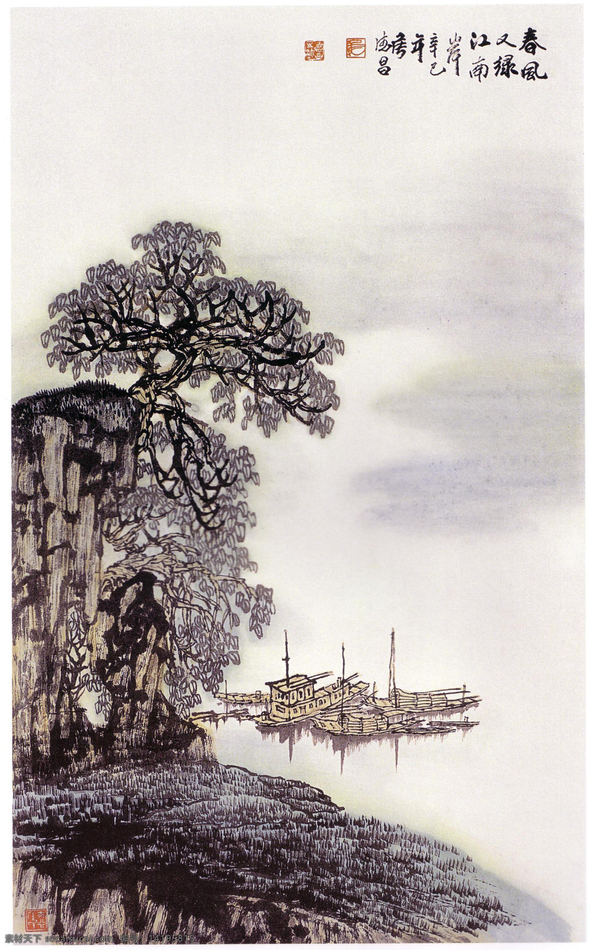 彩墨山水画 风景画 国画 国画山水 河流 绘画 绘画书法 墨迹 山水画 设计素材 模板下载 中国画 山水国画 写意画 书法 大师作品 写意 写意国画 国画写意 水墨画 树木 植物 山峰 山 云雾 奇峰 溪水 瀑布 小河 小船 小舟 文化艺术 装饰素材 山水风景画