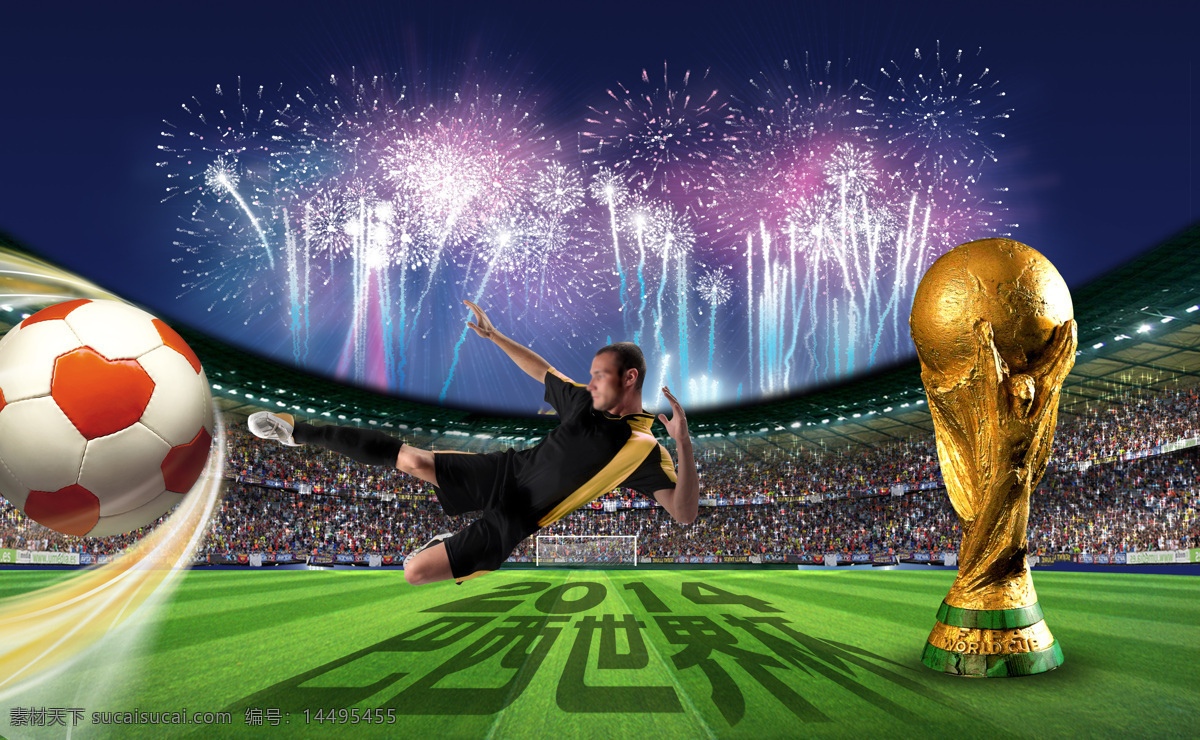 2014 世界杯 巴西世界杯 足球 大力神杯 奖杯