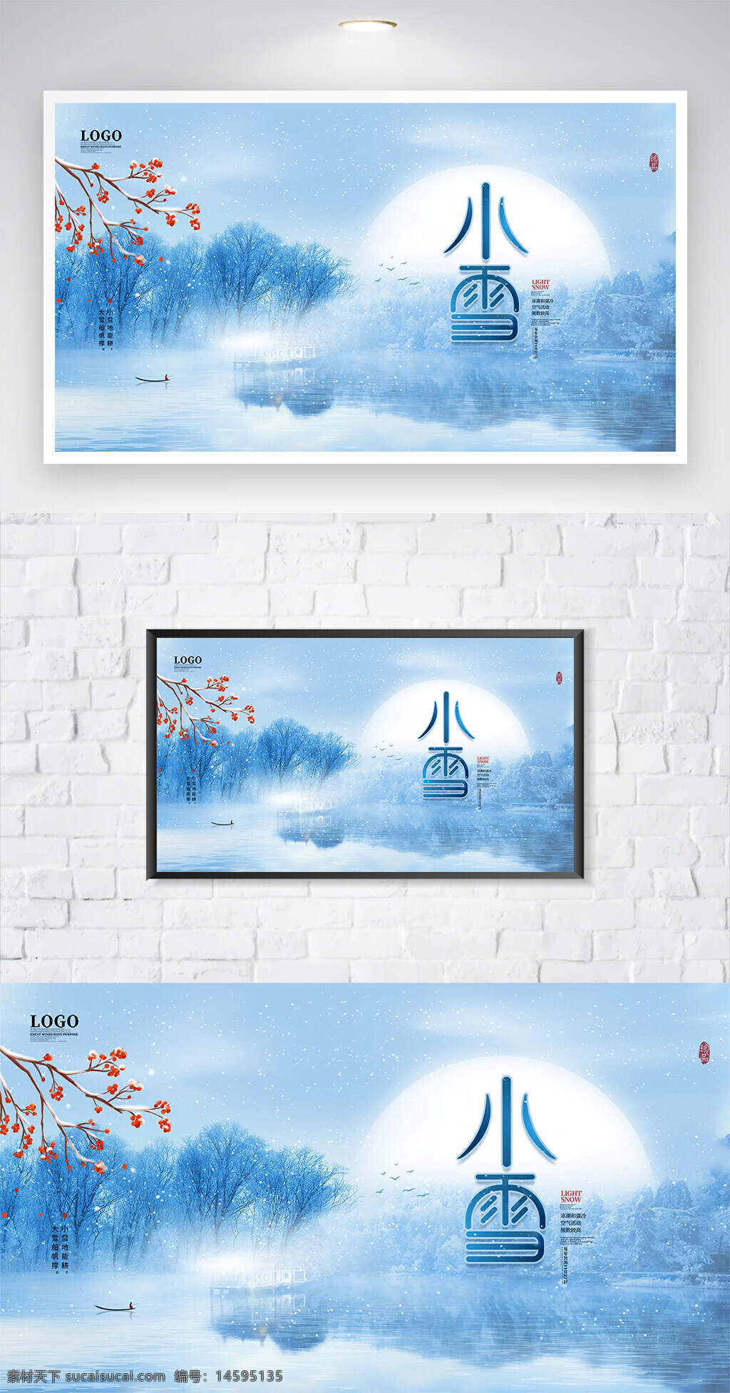 冬季 小雪 雪景 中国风 水墨画 冬日 传统文化 漂亮 诗意 冰雪 蓝色调 宁静 清新 自然 湖泊 船只 雪花 枫树 雾气 美丽