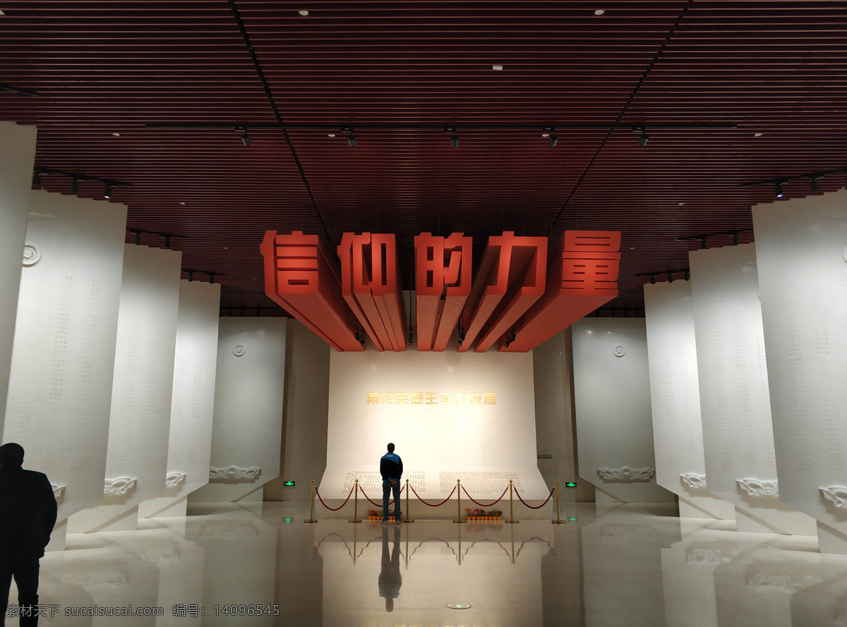 信仰的力量 大气 博物馆序厅 信仰 革命 纪念 中国共产党 文化艺术