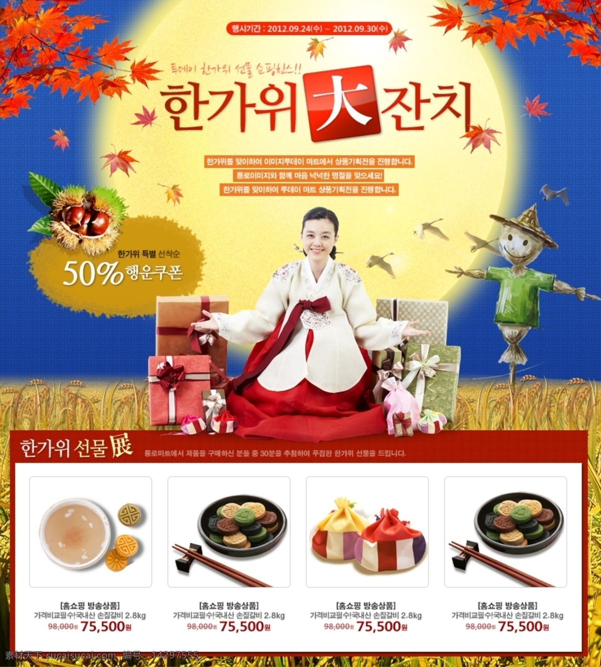 韩国 春节 网页 网页素材 网页模板 网页模板素材 网页界面模板 网页设计