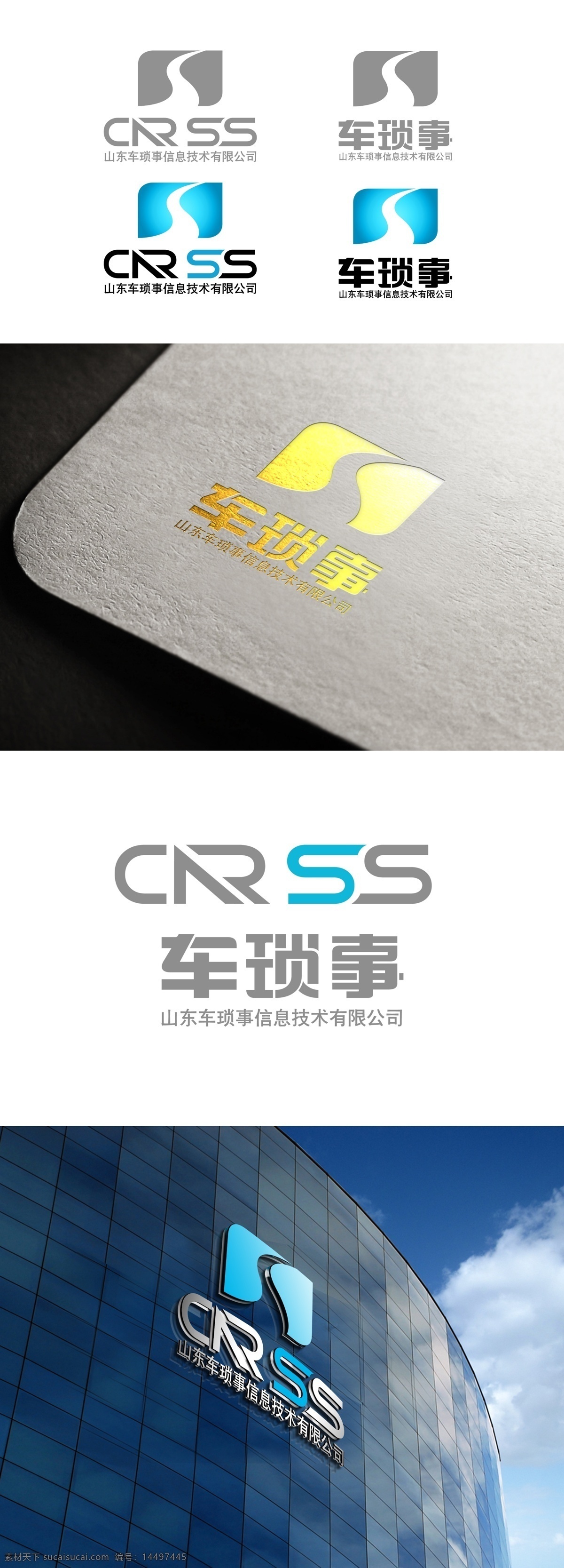 logo 效果 展示 logo设计 效果展示 烫金效果 中文logo 英文logo 共享 图 层 文件 标志图标 企业 标志