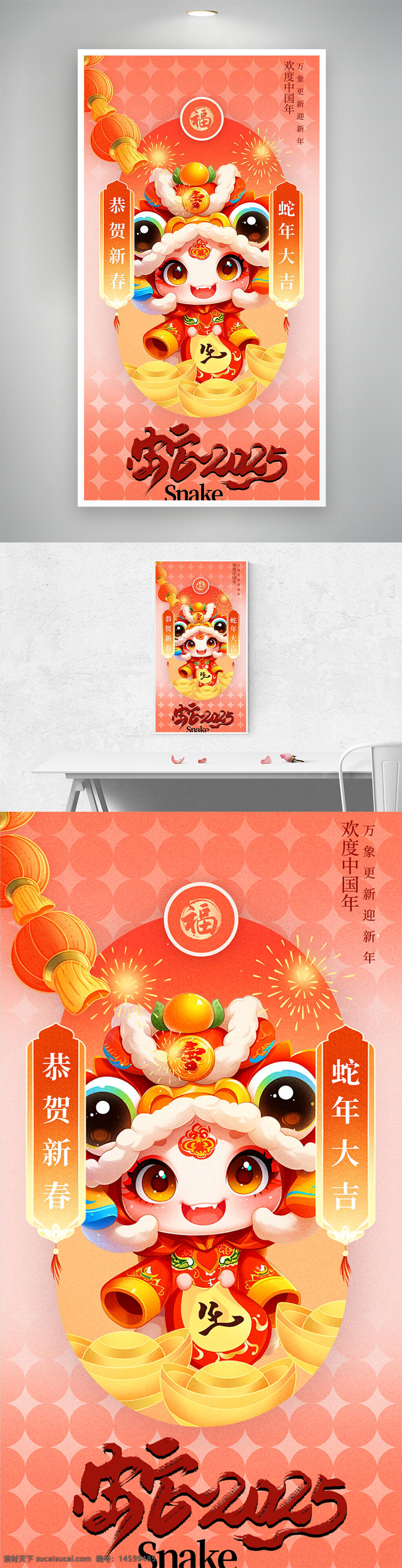 春节 蛇年 新年 中国年 福字 贺新春 大吉 喜庆 卡通 可爱 鞭炮 烟花 红色 金元宝 传统 文化 吉祥物 欢庆