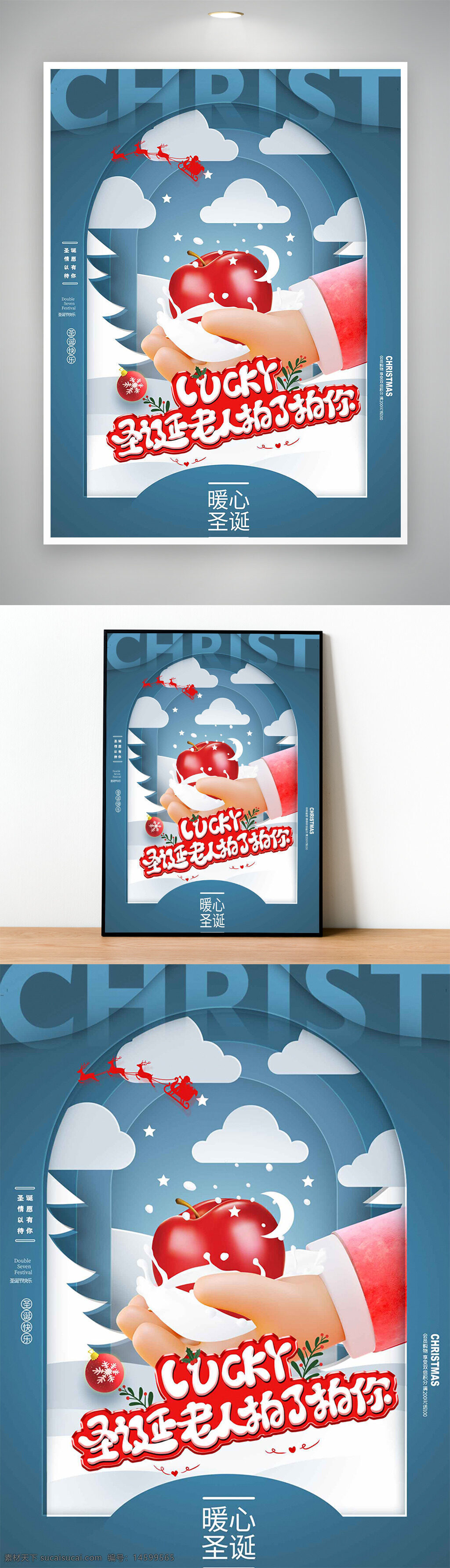 圣诞节 圣诞老人 苹果 祝福 节日 红色 雪景 手绘 冬季 装饰 可爱 礼物 幸运 卡通 节日快乐 新年 温馨 庆祝 快乐